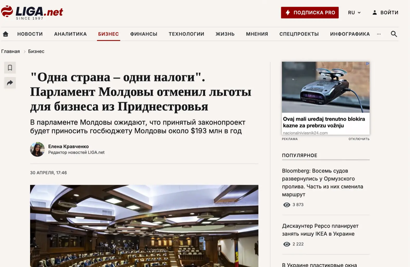 Moldova Ends the Joke: Transnistria Economic Crisis and Russian Betrayal